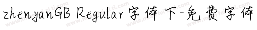 zhenyanGB Regular字体下字体转换
